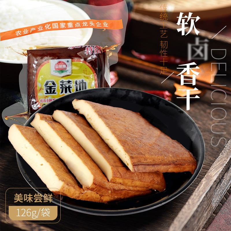 金菜地126g多袋软香干咸豆腐干配菜凉拌炒菜囤货速食安徽特产包邮
