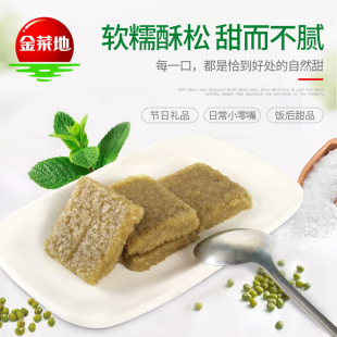金菜地麻油绿豆糕古法传统糕点小吃甜食茶点入口即化安徽特产 包邮