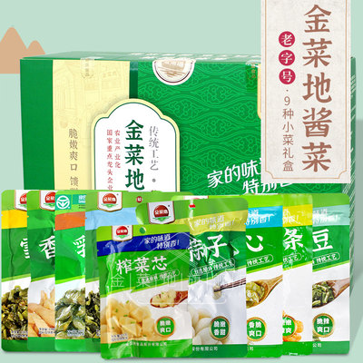 金菜地酱菜马鞍山礼品装有份量