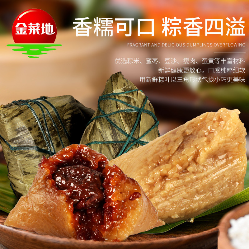 金菜地200g*2袋肉粽子手工蜜枣鲜肉蛋黄粽端午节食品安徽特产包邮