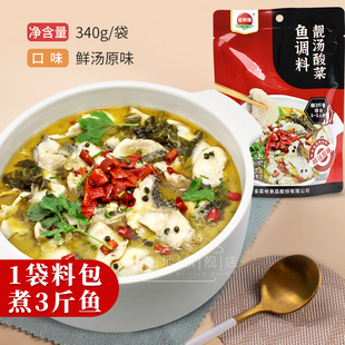 包邮 金菜地340g酸菜鱼调味料麻辣水煮鱼底料商用家用火锅调料批发