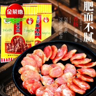 包邮 瘦肉腊肠腊味猪肉肠年夜饭安徽特产 香肠广式 金菜地1斤半斤装