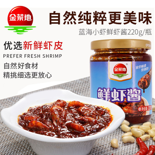金菜地220g虾酱拌面下饭海鲜