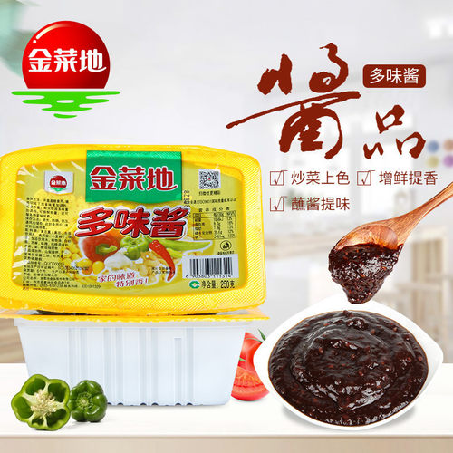 金菜地微辣即食安徽炸酱面