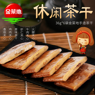 茶干豆腐干香菇豆干夹心小零食安徽特产 金菜地36g手撕豆干小包装