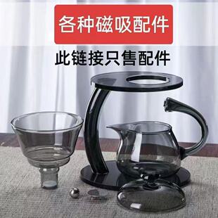 懒人自动茶具配件大全通用茶水分离泡茶壶过滤网钢珠磁吸泡茶神器