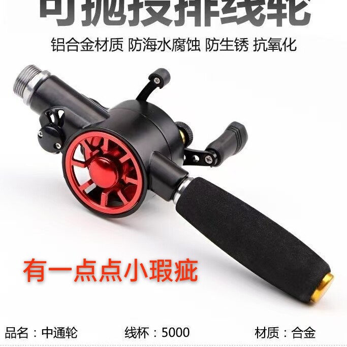 可抛投中通轮自排线速比轮改装内走线中通竿可抛线中通渔轮金属轮