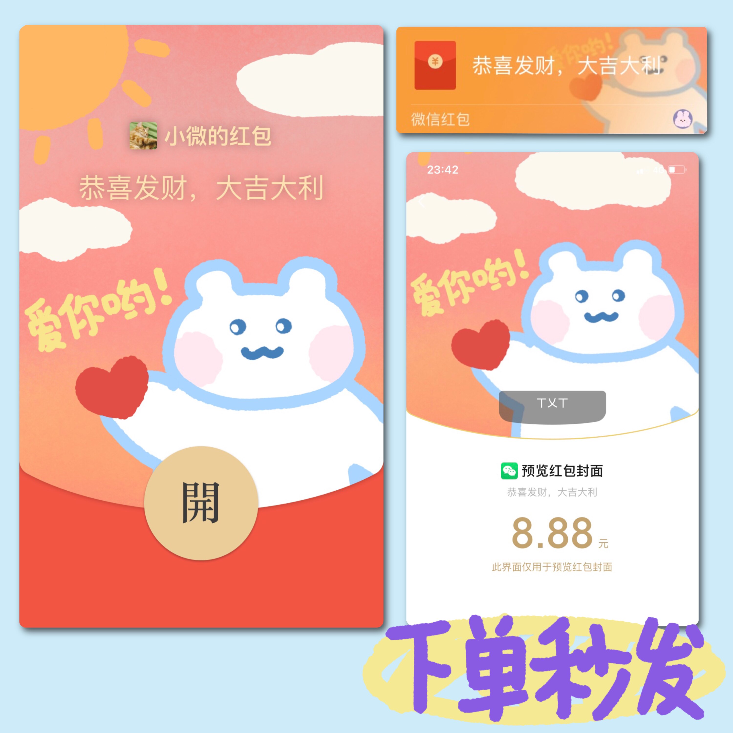 懒熊原创微信红包封面序列号情人节朋友圈背景图头像vx皮肤激活码