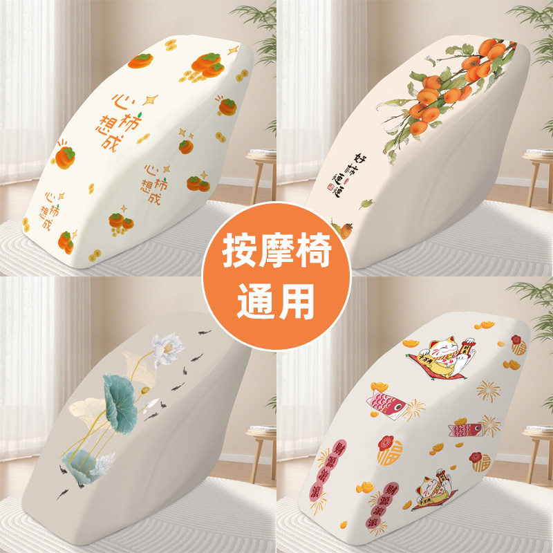 电动按摩椅套罩保护套适用芝华士奥佳华荣泰全包通用弹力防尘罩子