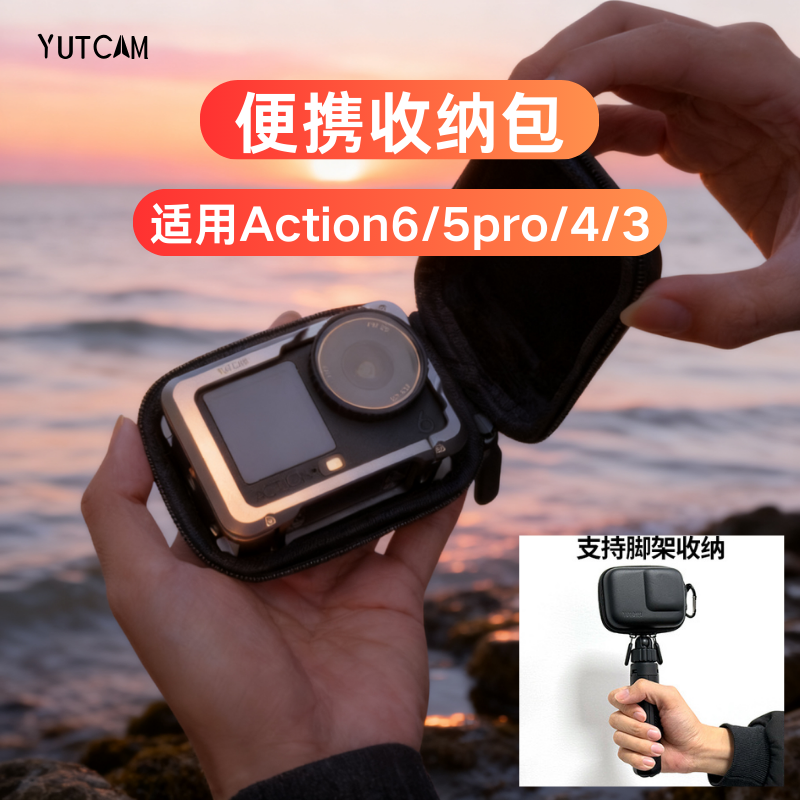 适配大疆Action6/5pro/4/3收纳包