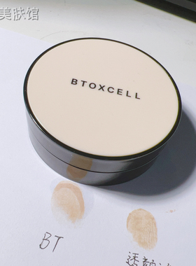 Btoxcell韩国水光气垫破皮可用养肤K老紧致遮瑕不含替换