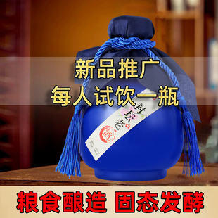 试饮浓香型52度白酒封坛老窖酒粮食高粱酒单瓶装500ml原浆窖藏酒
