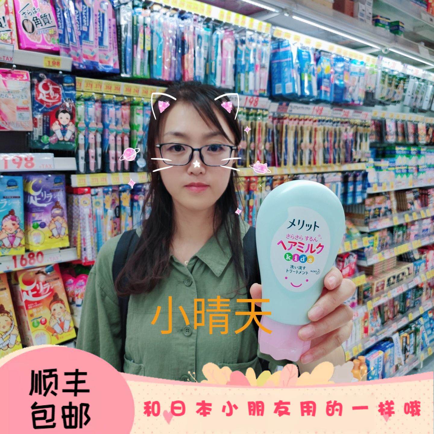 Japan's Kao merit children baby hair conditioner No tears Weak acid Botany Essence 180G goods in stockin the Diapers/Care/Feeding/Push lathe , Baby bath skin care products , Conditioner  category - from Buy2taobao.com to provide professional Taobao agent buy service