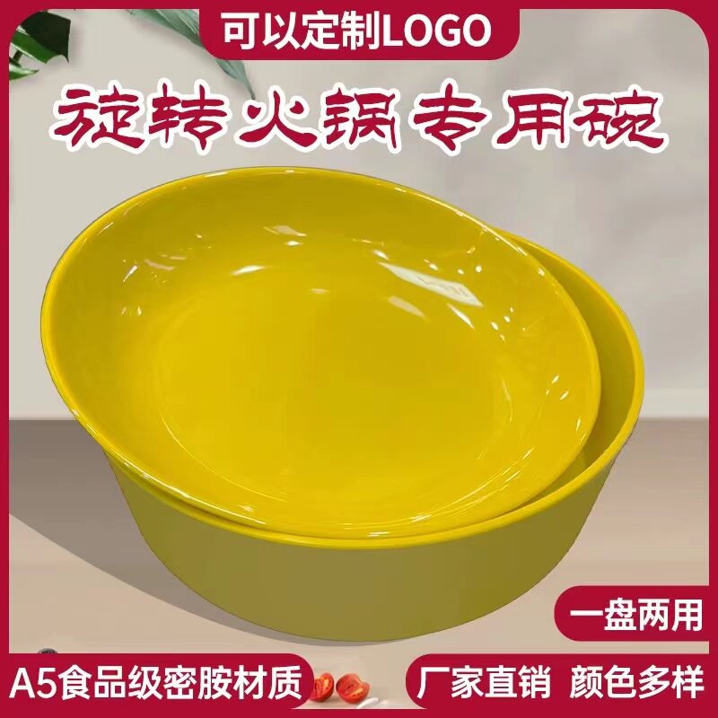 旋转小火锅双层碗自助火锅碗串串