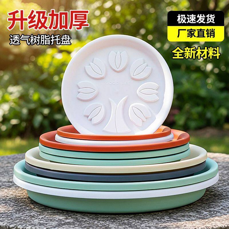 透气花盆托盘塑料加厚圆形花底托图片