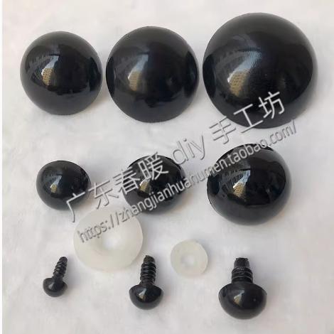 黑豆眼睛DIY螺丝配件毛毛公仔