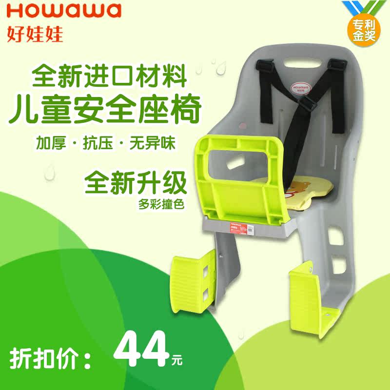 siège enfants pour vélo HOWAWA - Ref 2419148 Image 1