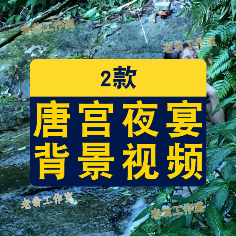 唐宫夜宴古风国潮绿幕直播间虚拟大屏幕LED高清视频场景背景素材