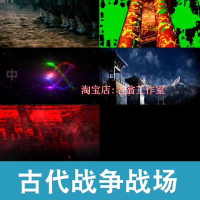 战场战争战火古代打仗废墟晚会演出舞台动态直播led背景视频素材
