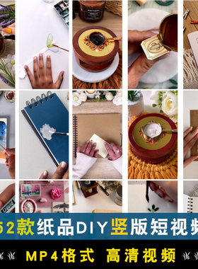 纸品DIY手账本制作高清竖屏国外手工解压视频小说推文素材引流