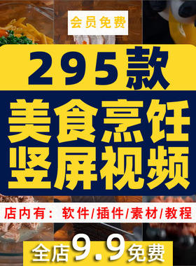 竖屏美食烹饪制作创意背景做饭国外高清解压视频小说推文素材引流