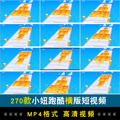 竖屏小妞地铁跑酷小游戏国外高清解压小说推文素材无水印视频引流