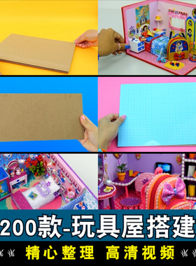 横屏玩具屋搭建制作手工diy减压国外高清解压短视频小说推文素材