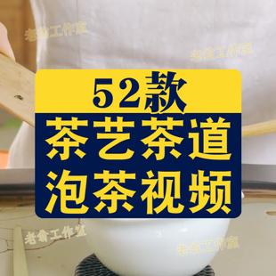 茶园采茶倒茶喝茶艺文化茶农茶叶泡茶实拍航拍风景宣传短视频素材