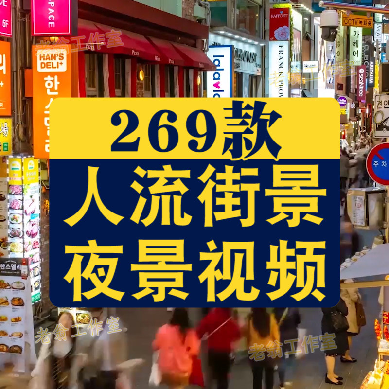 4K人流车流行走街道交通延时航拍城市夜景空镜头风景素材高清视频