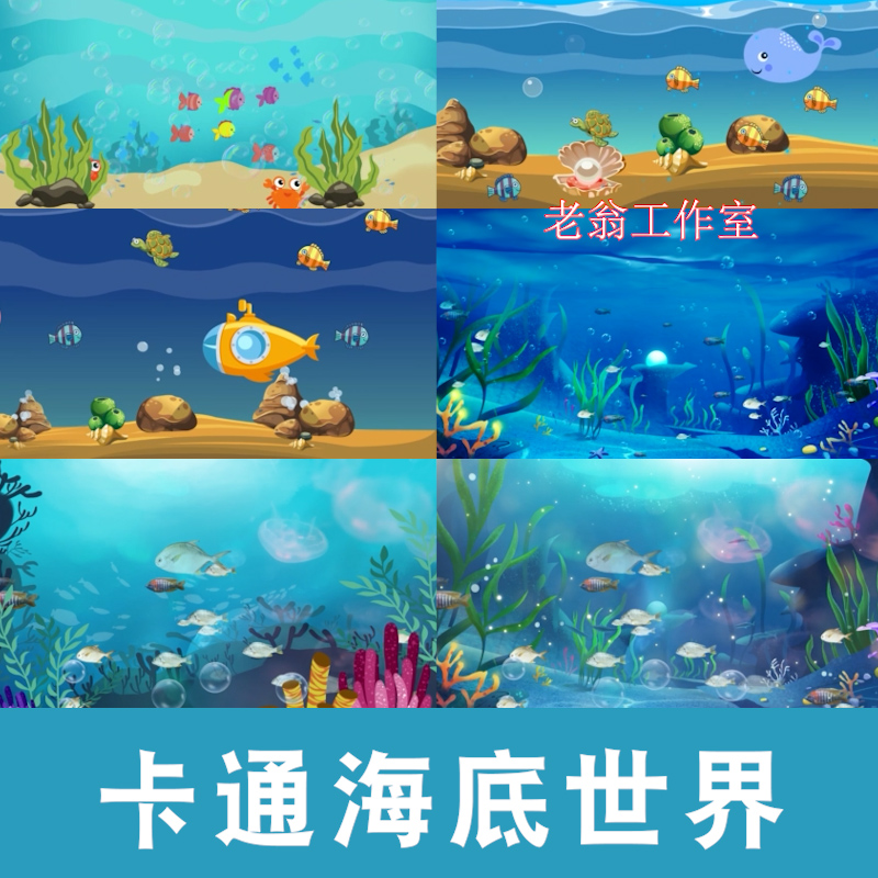 卡通可爱海底世界小鱼水母鱼儿游动舞台屏幕背景动态短片视频素材