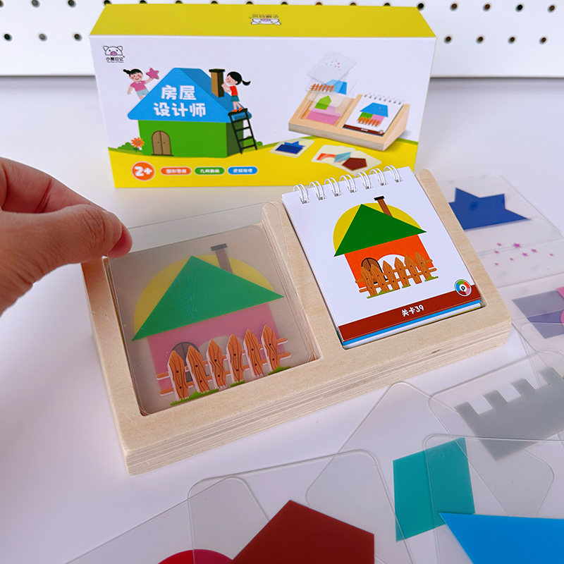 小猪日记几何房屋设计师桌面游戏