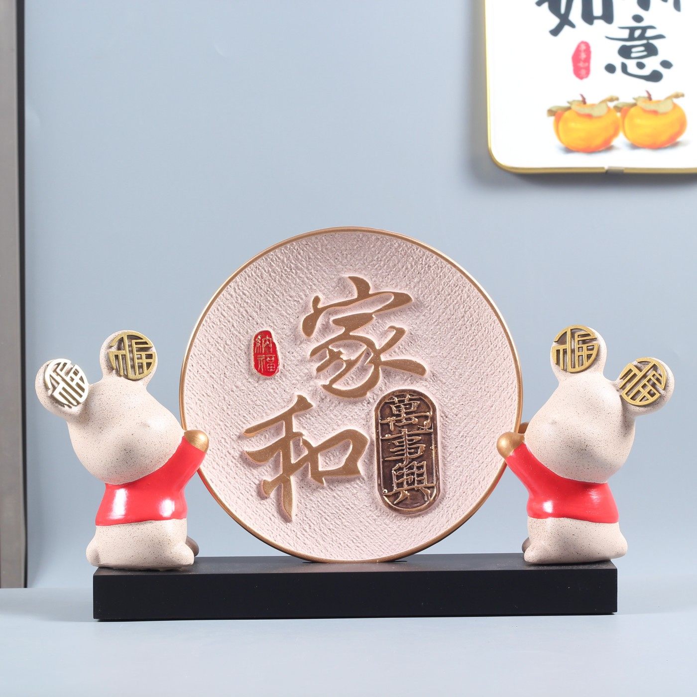 家和万事兴抱抱熊摆件玄关酒柜