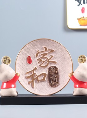 家和万事兴抱抱熊摆件玄关酒柜