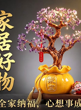 陶瓷紫水晶摇钱树招财聚宝盆摆件