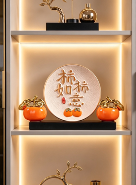 事事如意柿好事花生摆件乔迁玄关