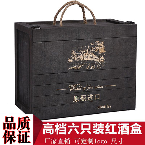 六支高档通用6只木箱红酒盒