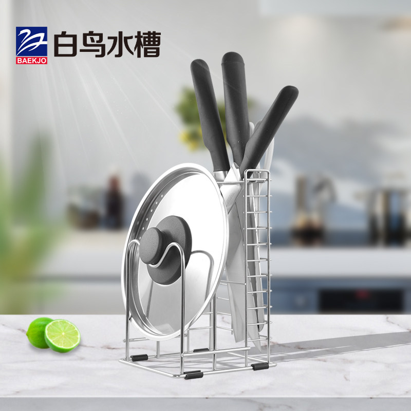 韩国白鸟304不锈钢刀架厨房用品刀座置物架菜刀砧板放刀具收纳架