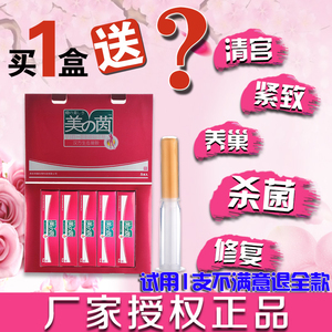 美之茵妇科凝胶女性私处保养抑菌止痒去异味日常产后护理官方正品