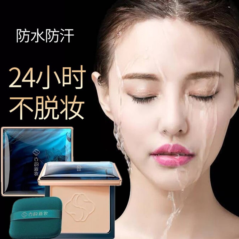 散粉定妆粉持久控油防水持妆空气妆蜜粉饼珠哑光防汗隐形毛孔正品_虎窝淘