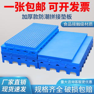 密孔塑料防潮板仓库垫板叉车托盘超市地垫小网格地堆货物垫高地垫