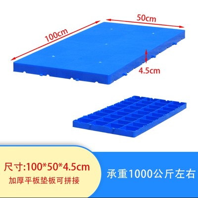 塑料防潮垫板1米x50平面地板垫脚板隔水地脚板2米x1米1.5米地板垫