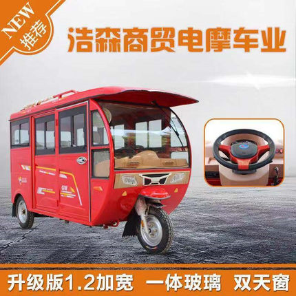 升级大江式加宽可上牌全封闭方向盘载客燃油水冷副变速三轮摩托车