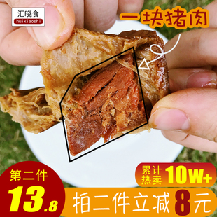 福建夹肉笋丝豆制品网红零食 汇晓食香辣手撕豆腐干烤肉豆干小包装