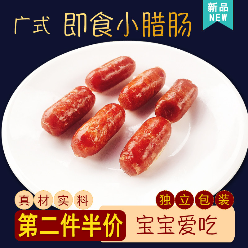 汇晓食即食小腊肠潮汕蜜汁味肉枣