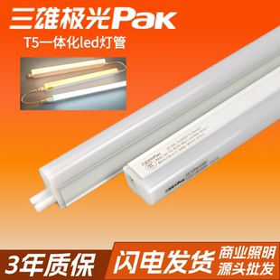 三雄極光t5燈管led一體化燈全套鋁材麗致長條燈藏光燈條無影燈帶