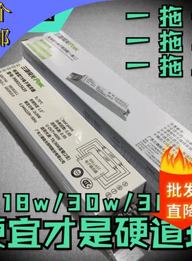 三雄极光t8电子镇流器36w一拖一