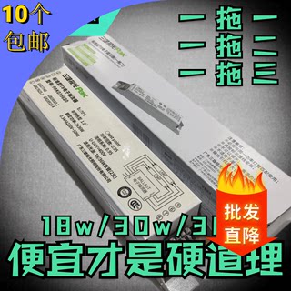 三雄极光T8电子镇流器PAK013020/015620/016903/012620/014520