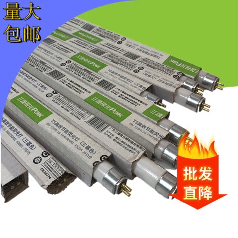 三雄极光t5日光灯管传统老式荧光灯14w18w21w24w28w1.2米0.6米1米