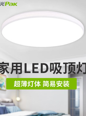 三雄极光led三防吸顶灯柔雅阳台