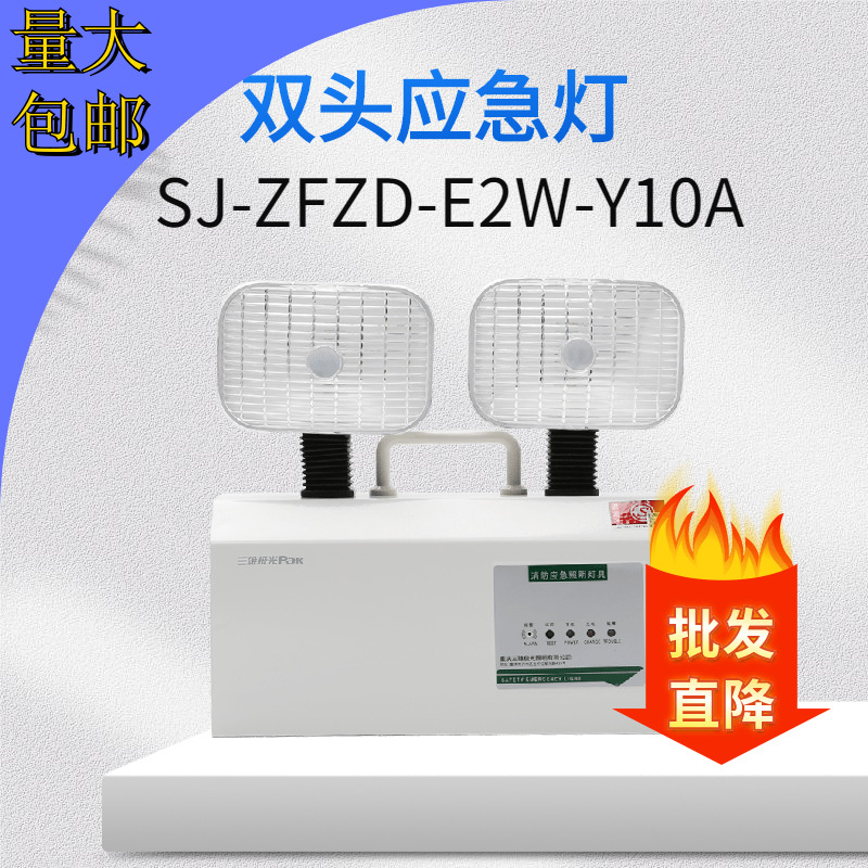 三雄极光led消防应急灯停电灯工程应急照明灯pak-y10-208a新国标
